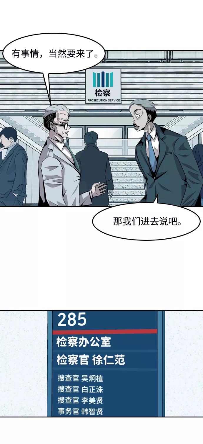 《像爸爸一样的男人》[第38话] 出于本能…（2） 第14页
