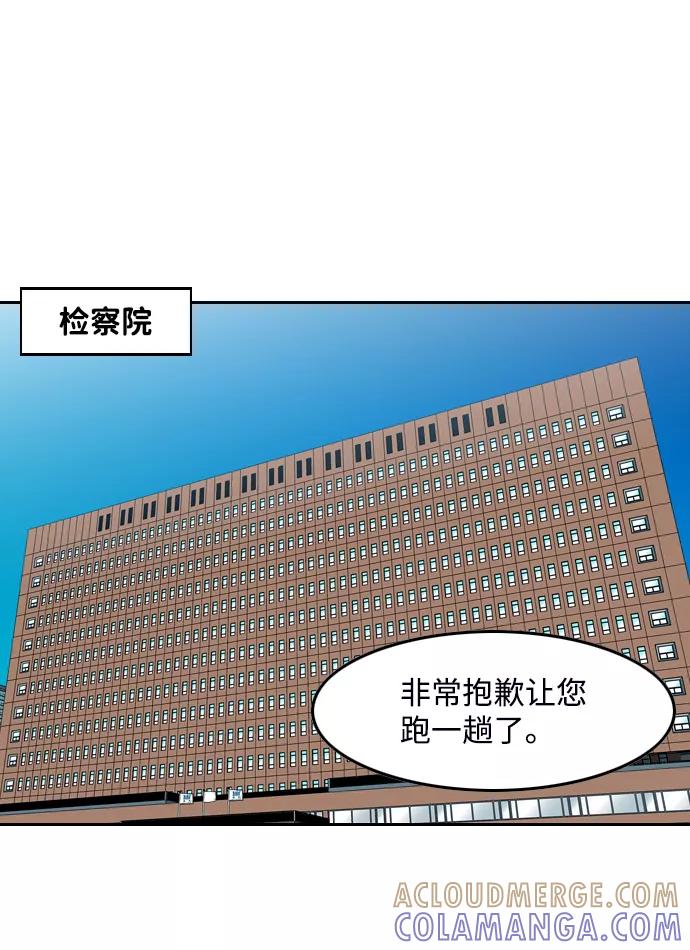 《像爸爸一样的男人》[第38话] 出于本能…（2） 第13页