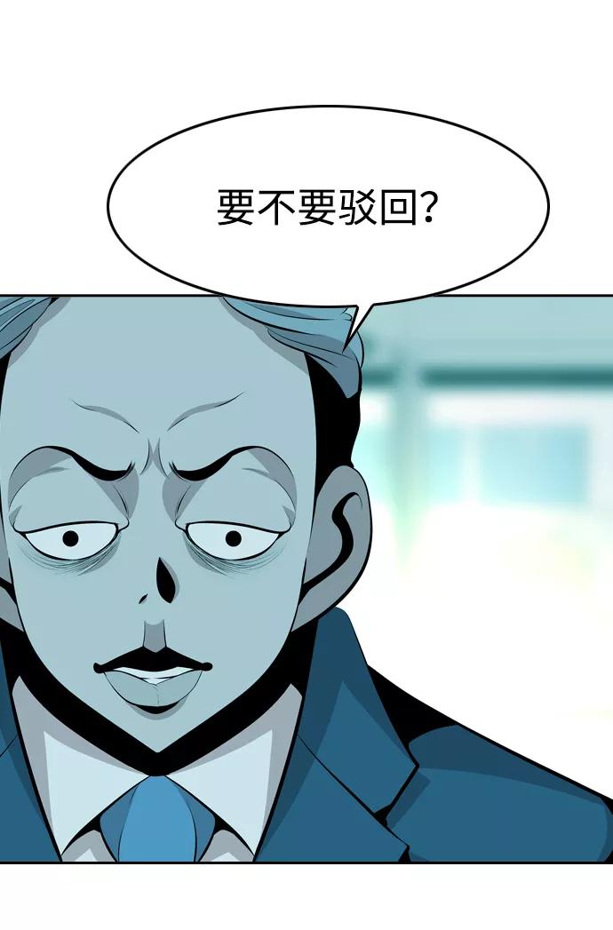 《像爸爸一样的男人》[第38话] 出于本能…（2） 第29页