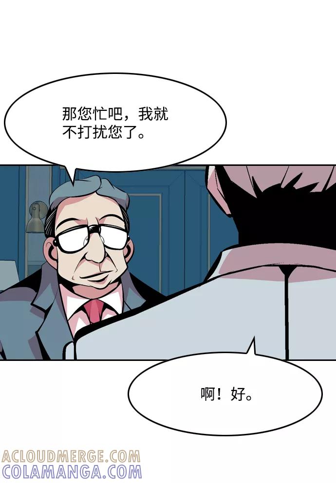 《像爸爸一样的男人》[第38话] 出于本能…（2） 第10页