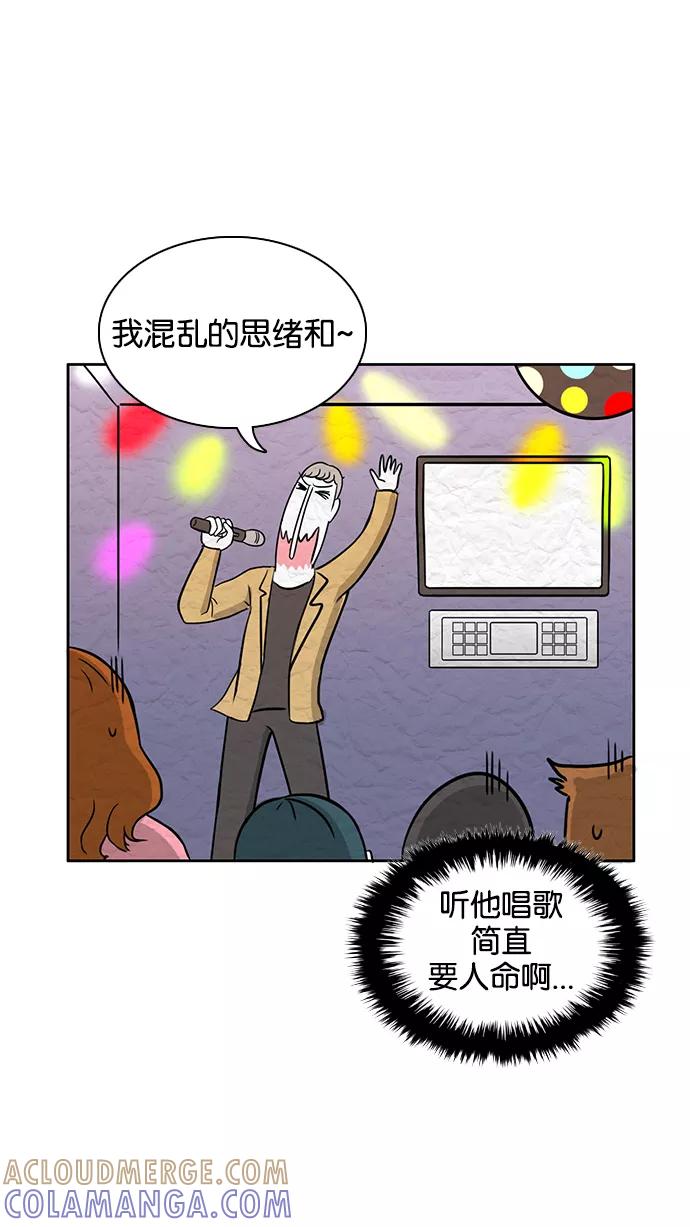 《加油！廉价菜鸟》[第38话] 聚餐 (2) 第11页
