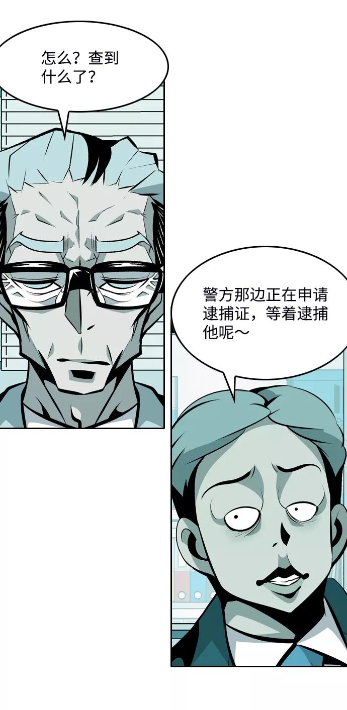 《像爸爸一样的男人》[第38话] 出于本能…（2） 第17页