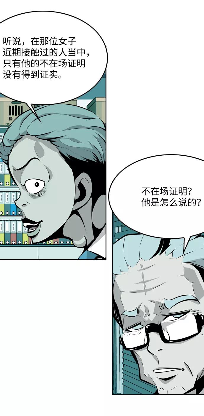 《像爸爸一样的男人》[第38话] 出于本能…（2） 第20页