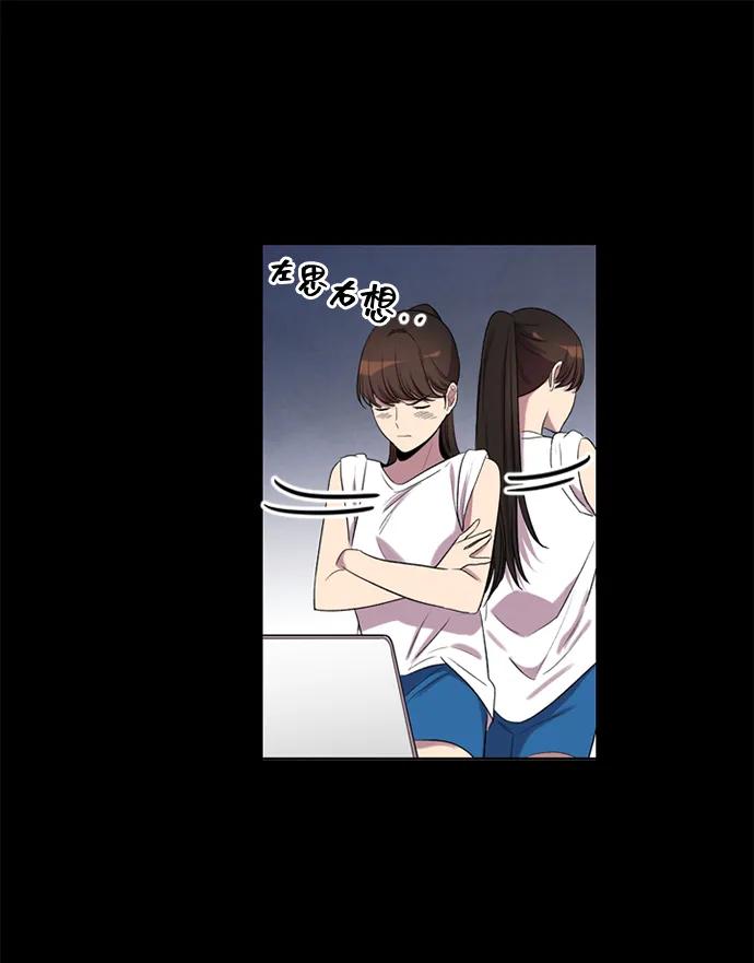 《初次见面》第38话 第45页
