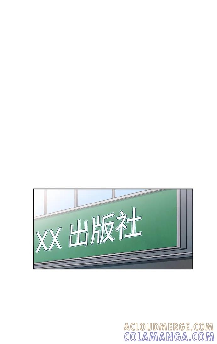 《初次见面》第38话 第61页