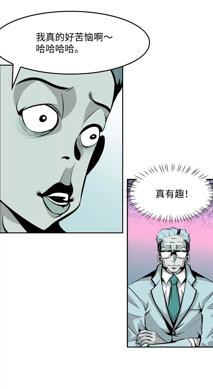 《像爸爸一样的男人》[第38话] 出于本能…（2） 第33页