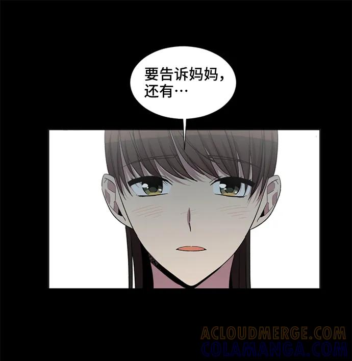 《初次见面》第38话 第49页