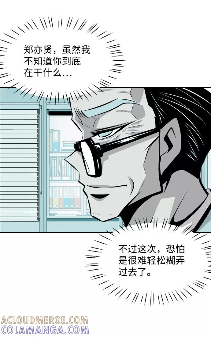《像爸爸一样的男人》[第38话] 出于本能…（2） 第34页