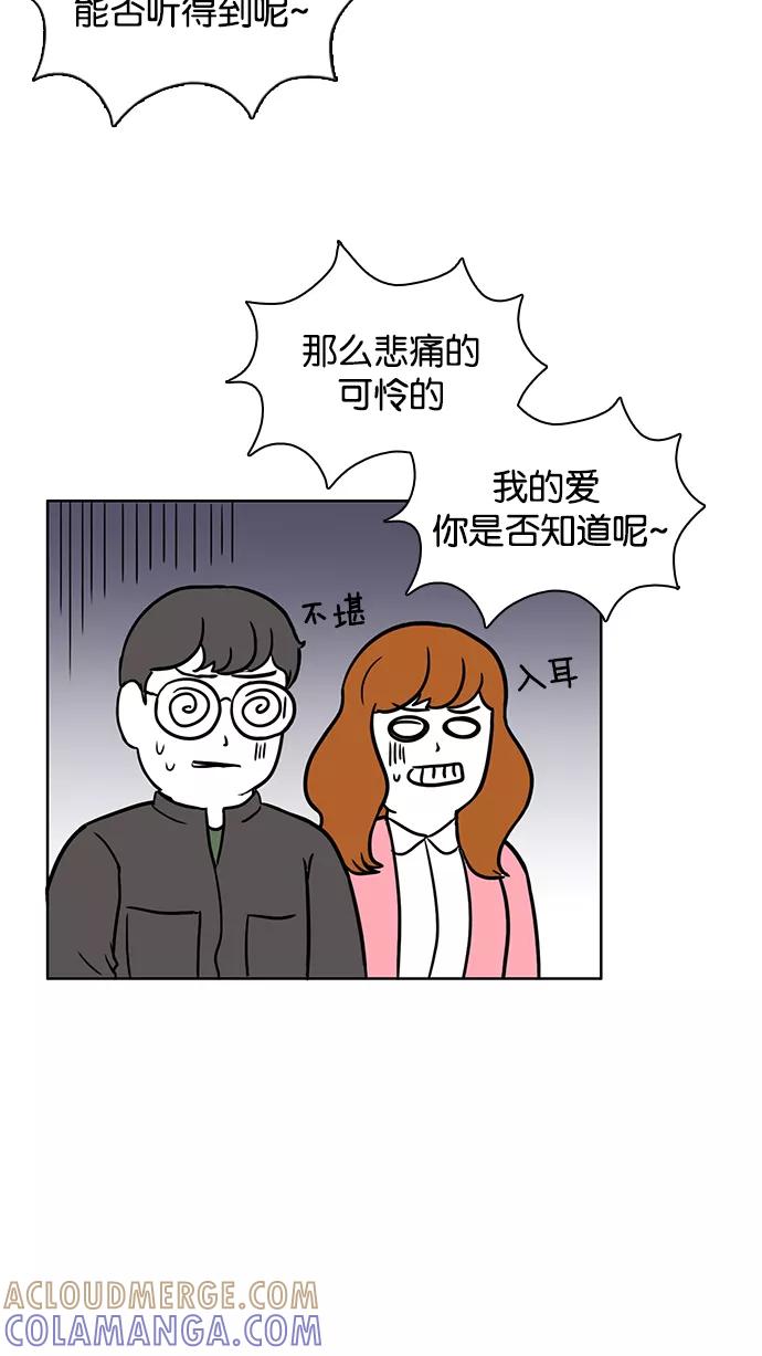 《加油！廉价菜鸟》[第38话] 聚餐 (2) 第7页