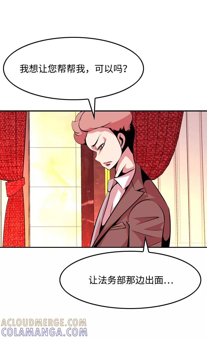 《像爸爸一样的男人》[第38话] 出于本能…（2） 第55页