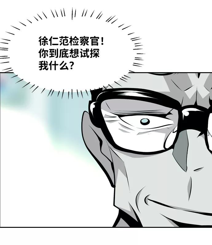 《像爸爸一样的男人》[第38话] 出于本能…（2） 第32页
