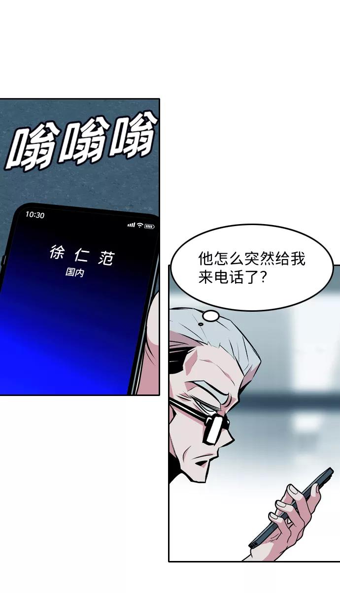 《像爸爸一样的男人》[第38话] 出于本能…（2） 第9页