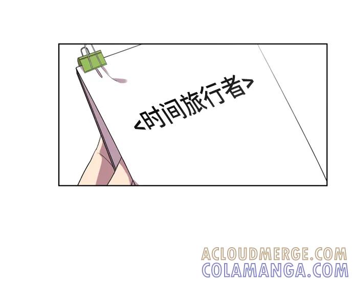 《初次见面》第38话 第58页