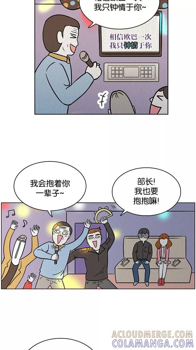 《加油！廉价菜鸟》[第38话] 聚餐 (2) 第3页