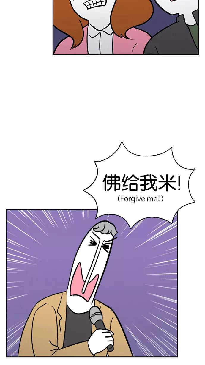 《加油！廉价菜鸟》[第38话] 聚餐 (2) 第32页