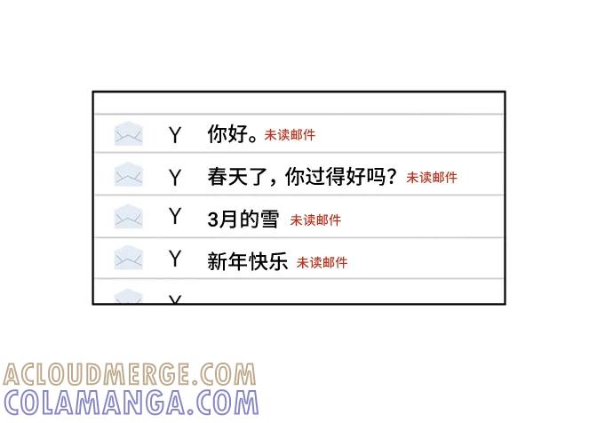 《初次见面》第38话 第7页