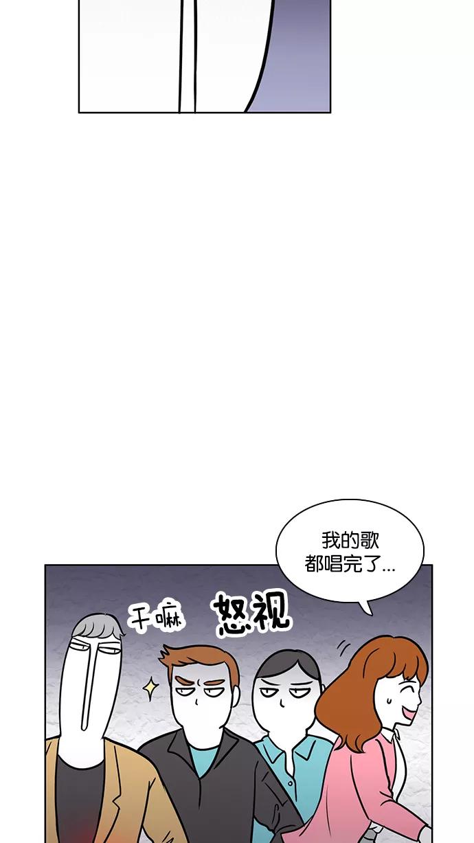 《加油！廉价菜鸟》[第38话] 聚餐 (2) 第26页