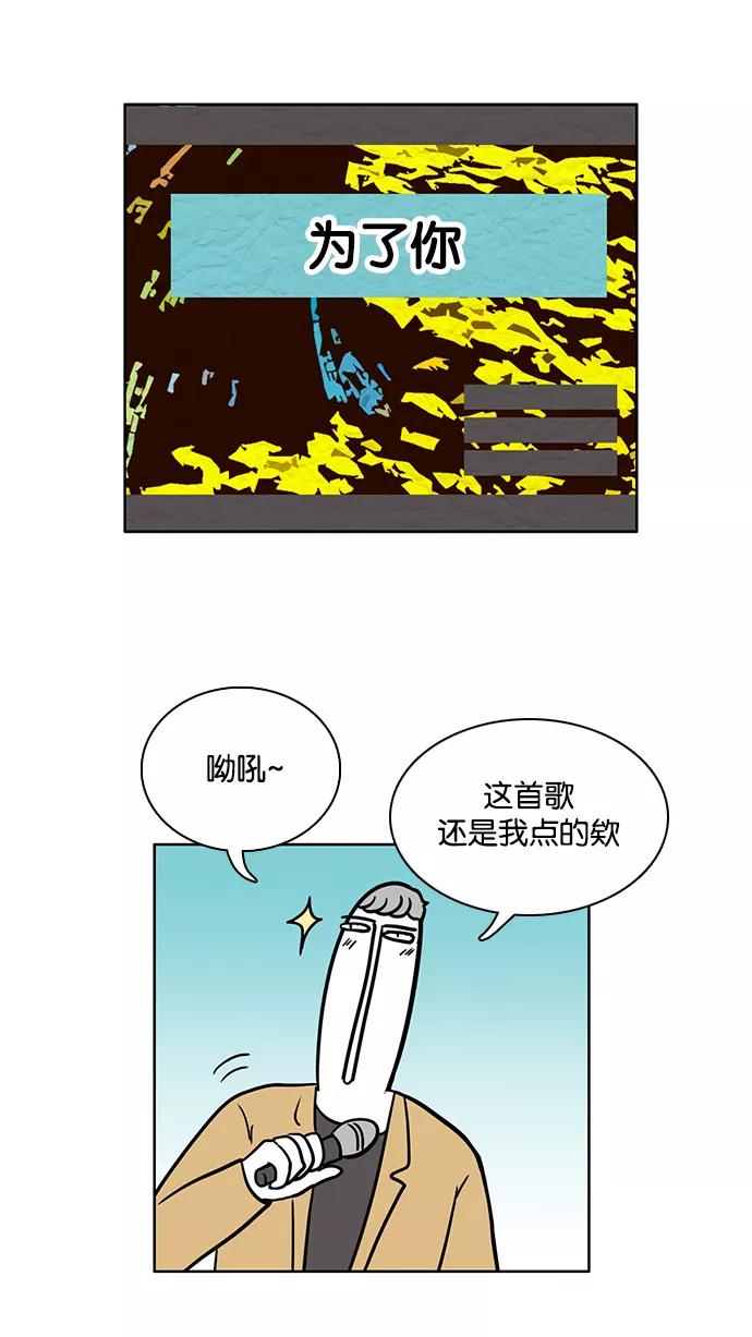 《加油！廉价菜鸟》[第38话] 聚餐 (2) 第10页