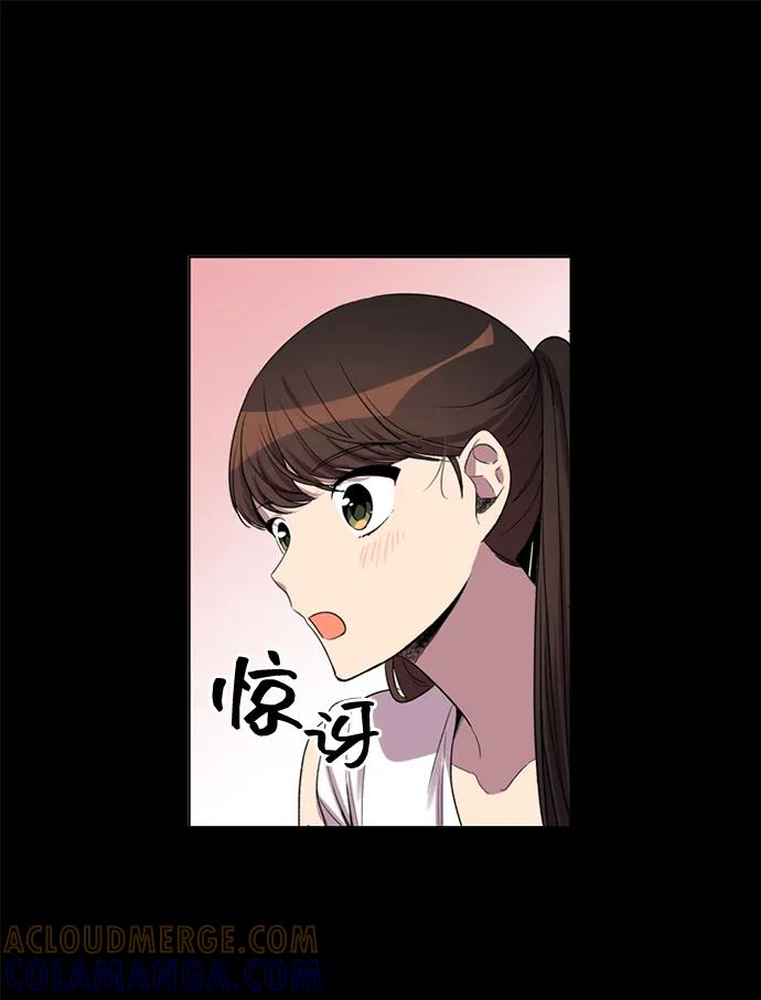 《初次见面》第38话 第31页