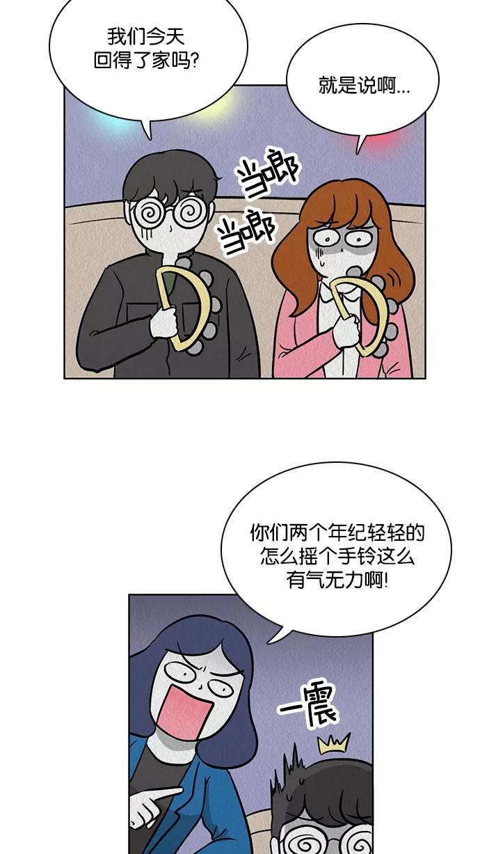 《加油！廉价菜鸟》[第38话] 聚餐 (2) 第4页