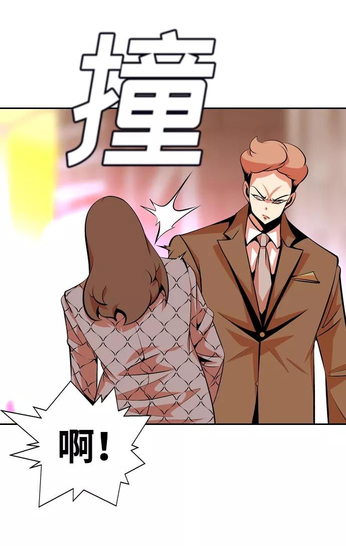 《像爸爸一样的男人》[第38话] 出于本能…（2） 第63页