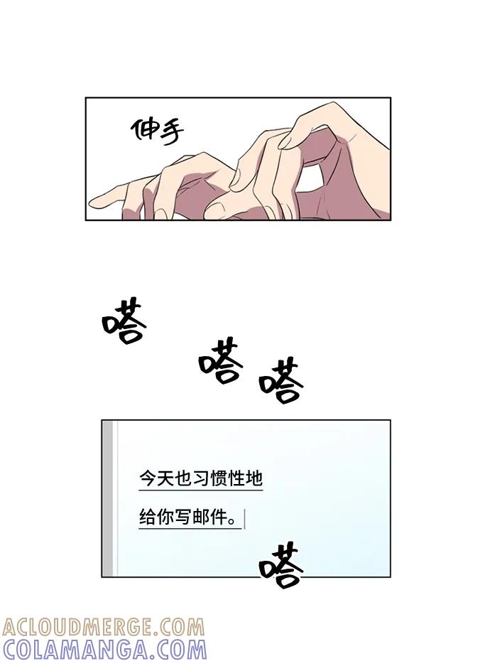 《初次见面》第38话 第4页