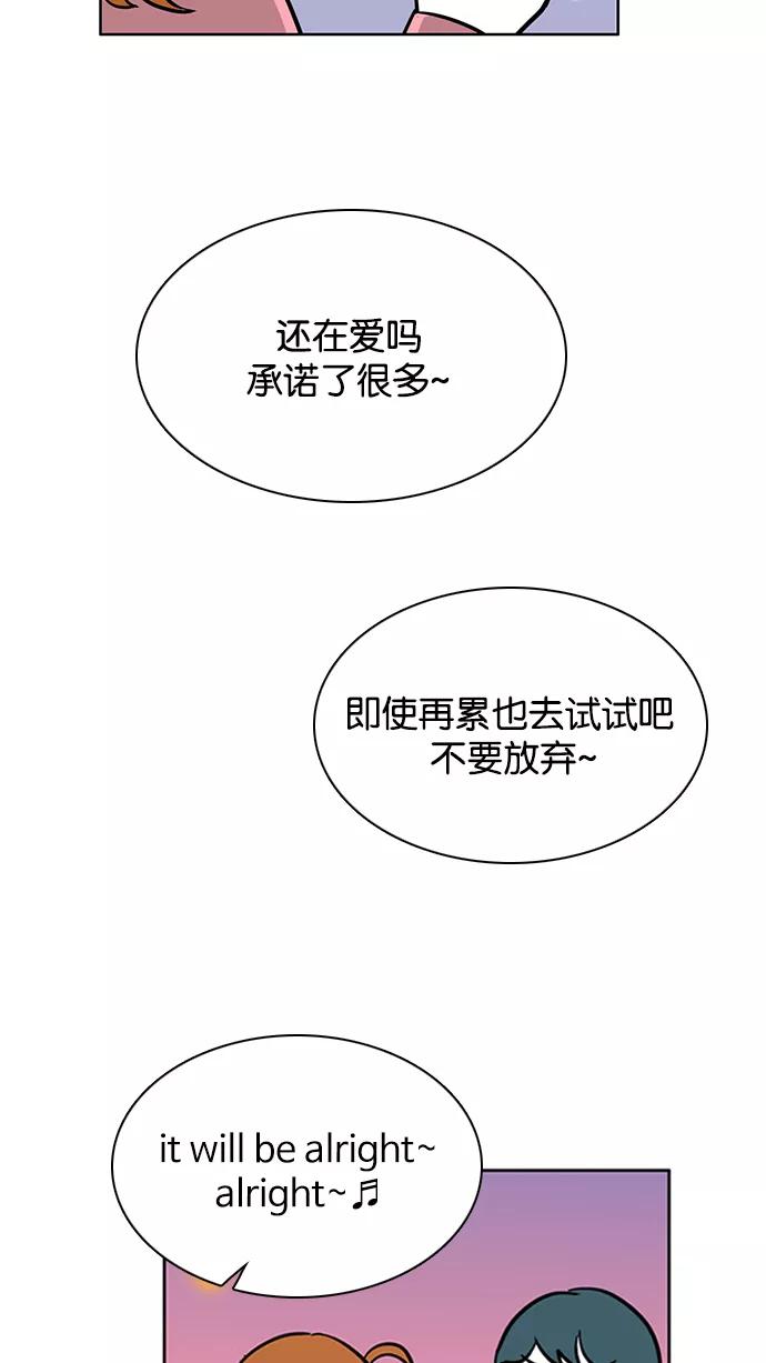 《加油！廉价菜鸟》[第38话] 聚餐 (2) 第20页