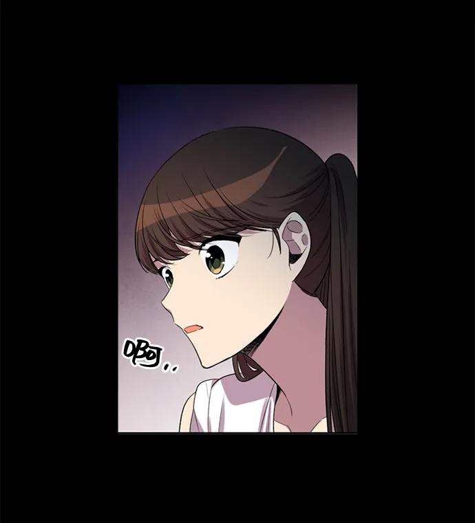 《初次见面》第38话 第33页