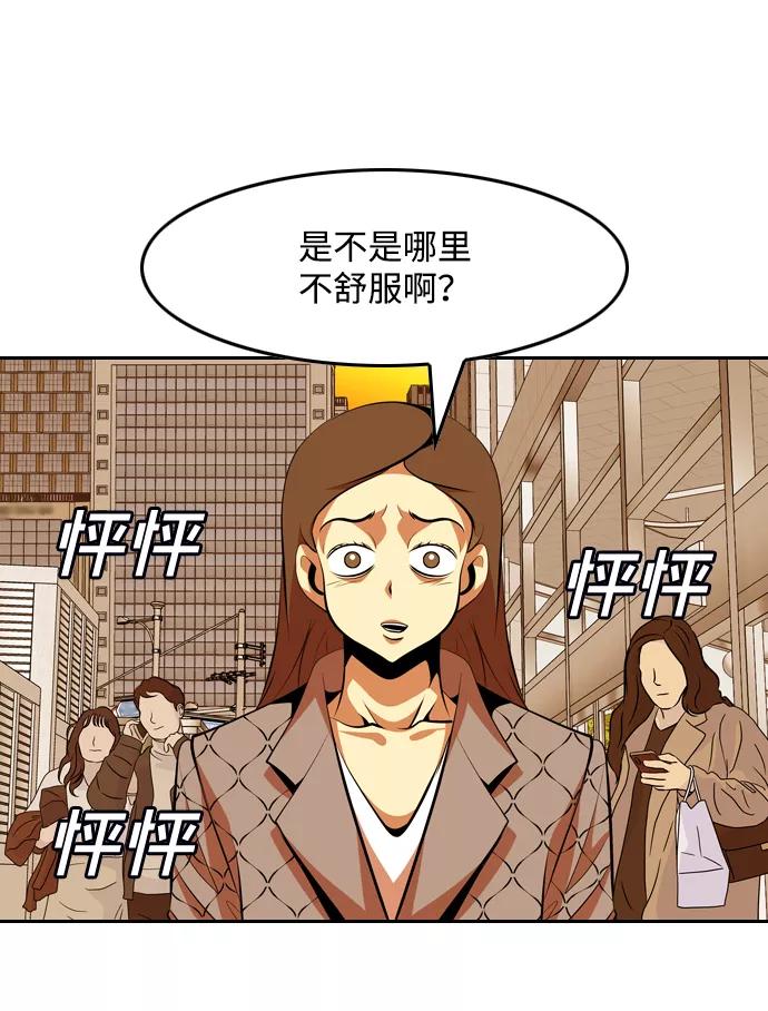 《像爸爸一样的男人》[第38话] 出于本能…（2） 第66页