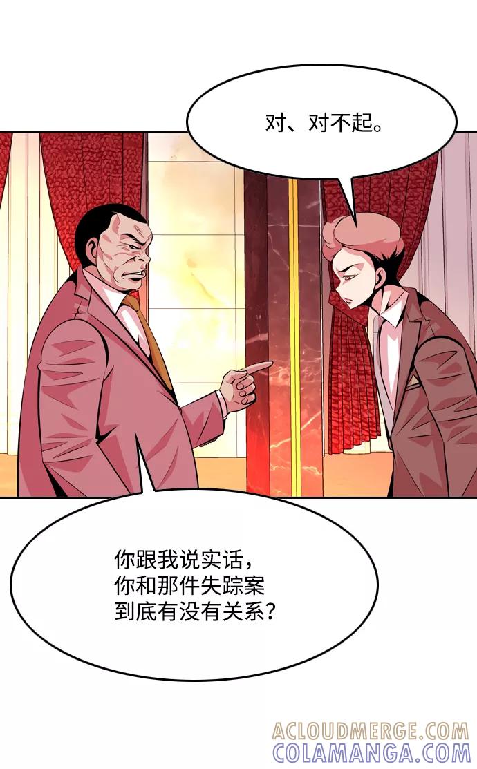 《像爸爸一样的男人》[第38话] 出于本能…（2） 第49页
