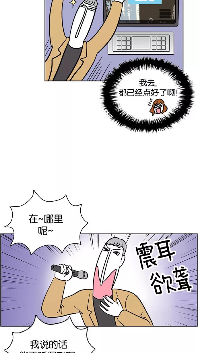 《加油！廉价菜鸟》[第38话] 聚餐 (2) 第6页