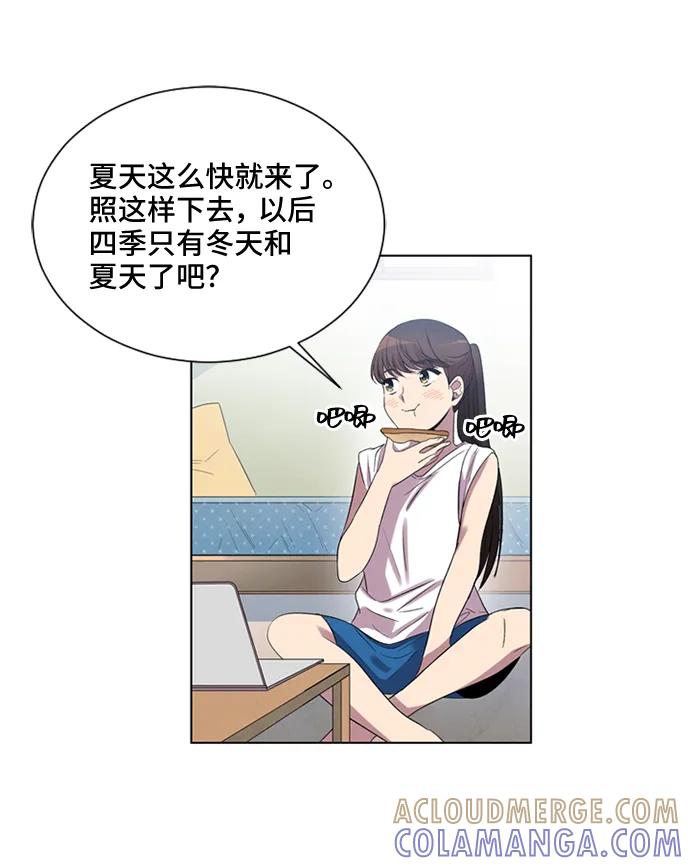 《初次见面》第38话 第13页