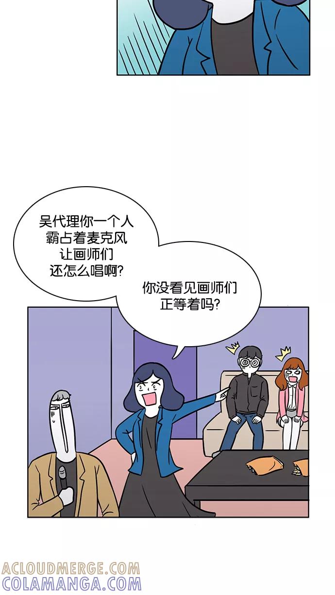《加油！廉价菜鸟》[第38话] 聚餐 (2) 第15页