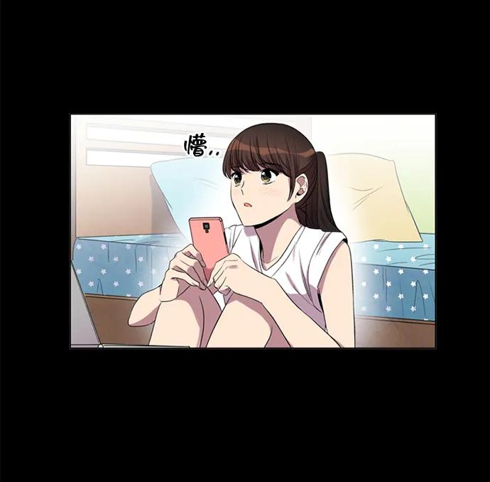 《初次见面》第38话 第41页