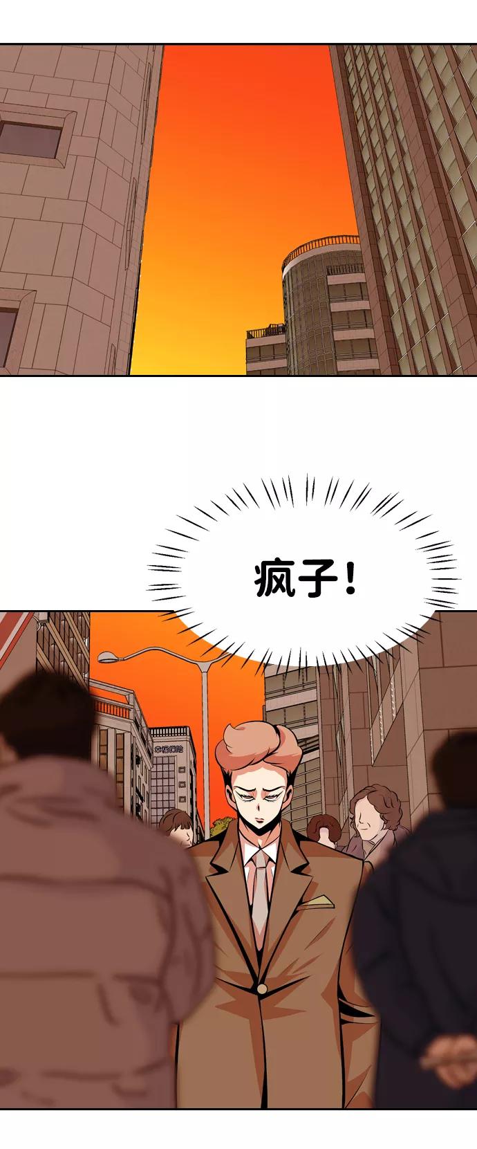 《像爸爸一样的男人》[第38话] 出于本能…（2） 第60页
