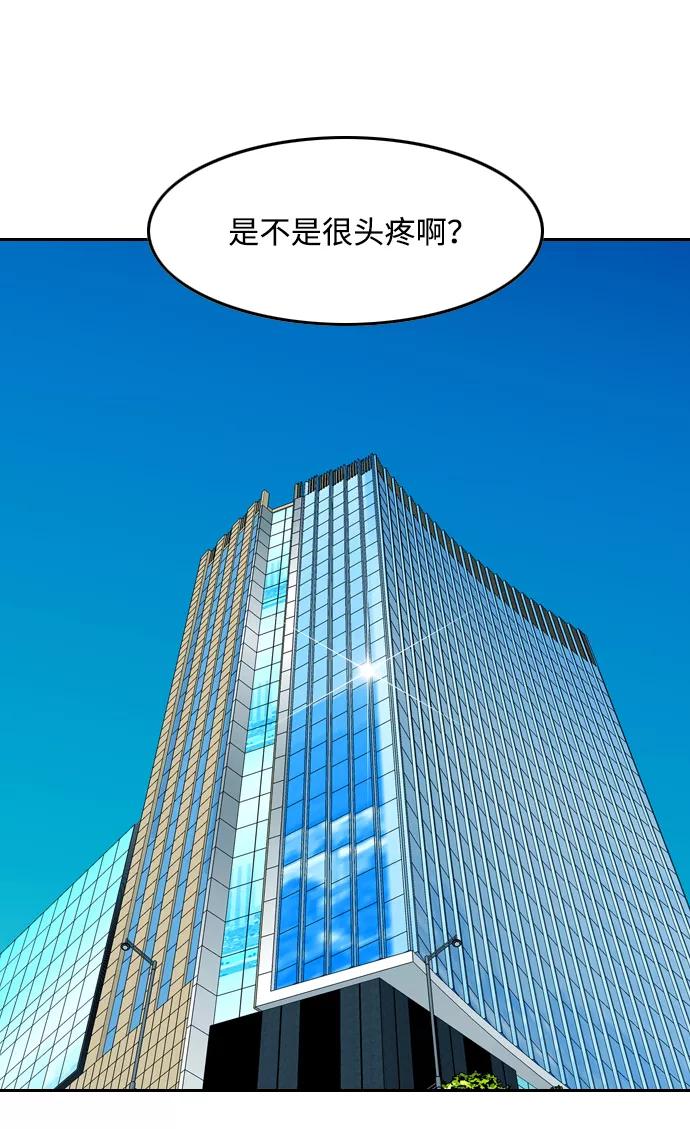 《像爸爸一样的男人》[第38话] 出于本能…（2） 第2页