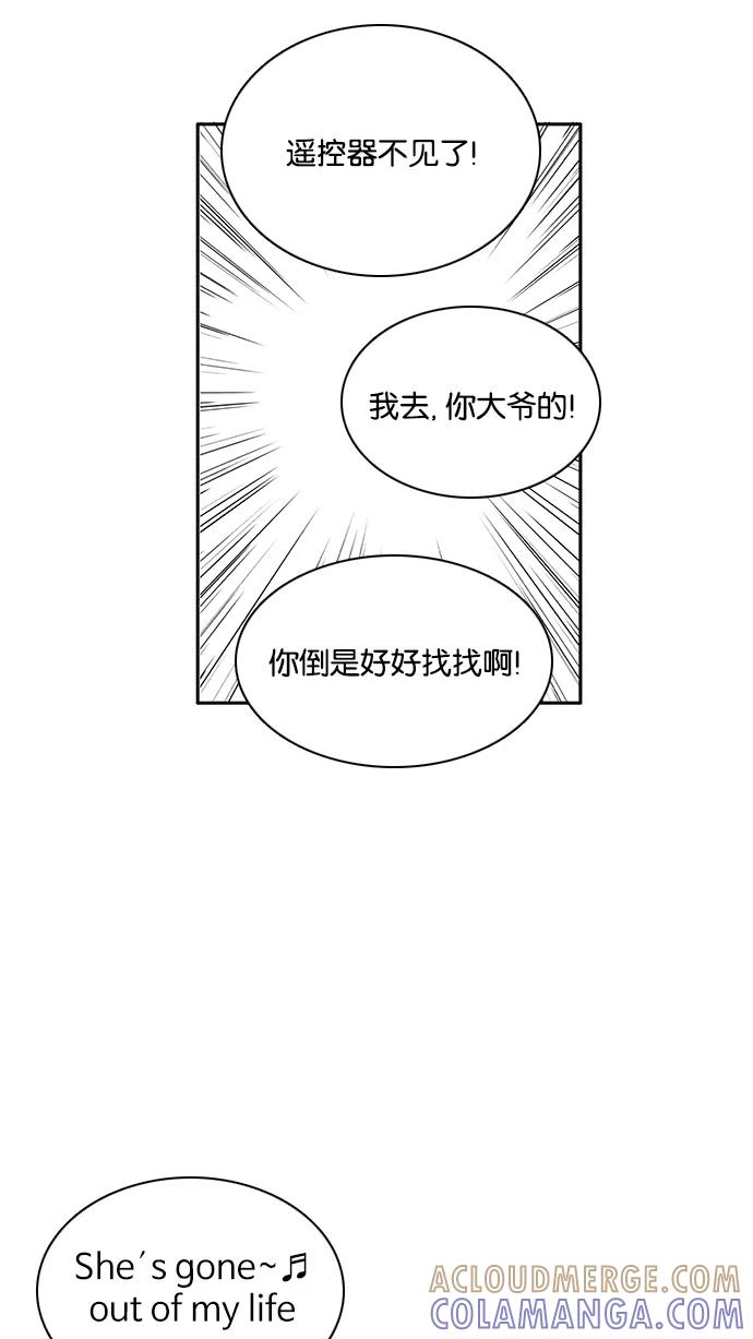 《加油！廉价菜鸟》[第38话] 聚餐 (2) 第29页