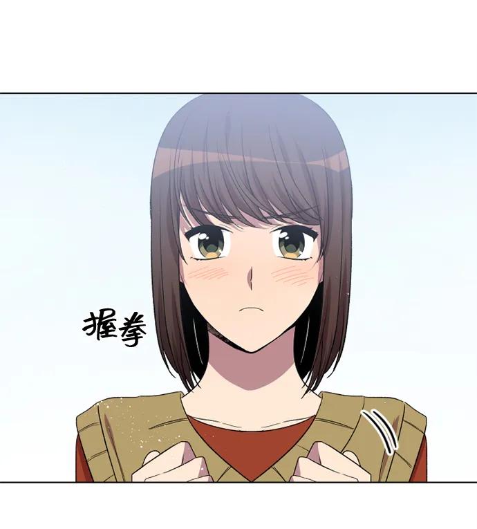 《初次见面》第38话 第63页