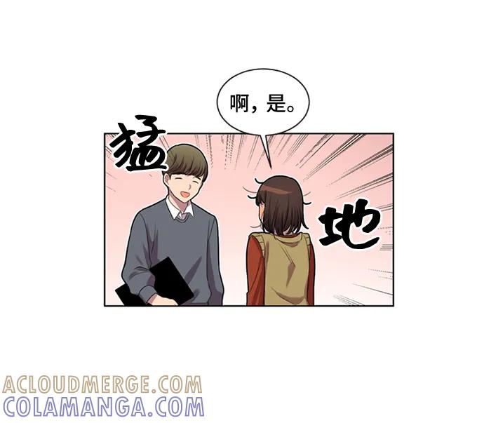 《初次见面》第38话 第28页