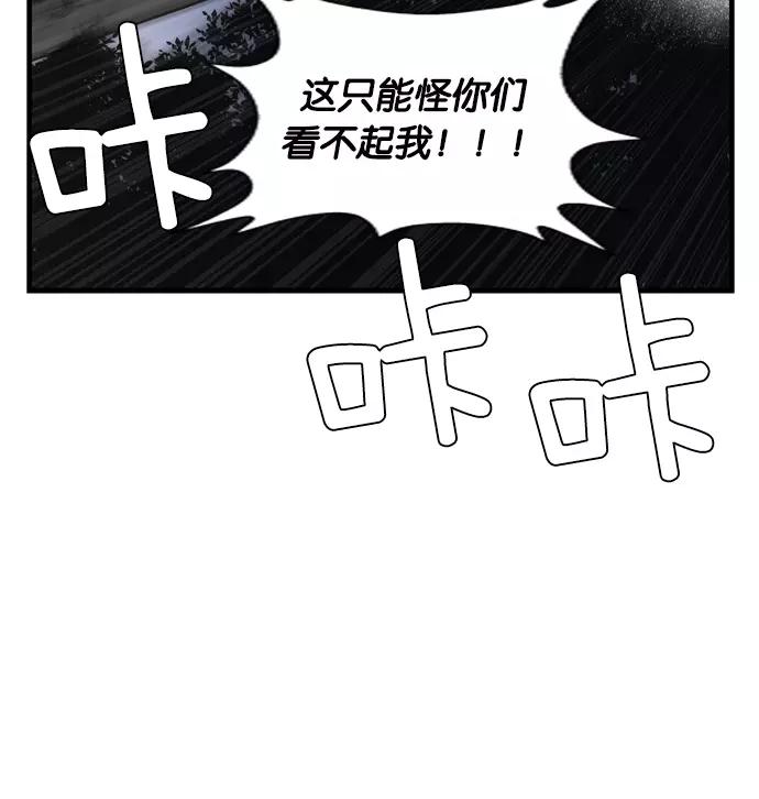 《午夜狂飙》第4话 第16页
