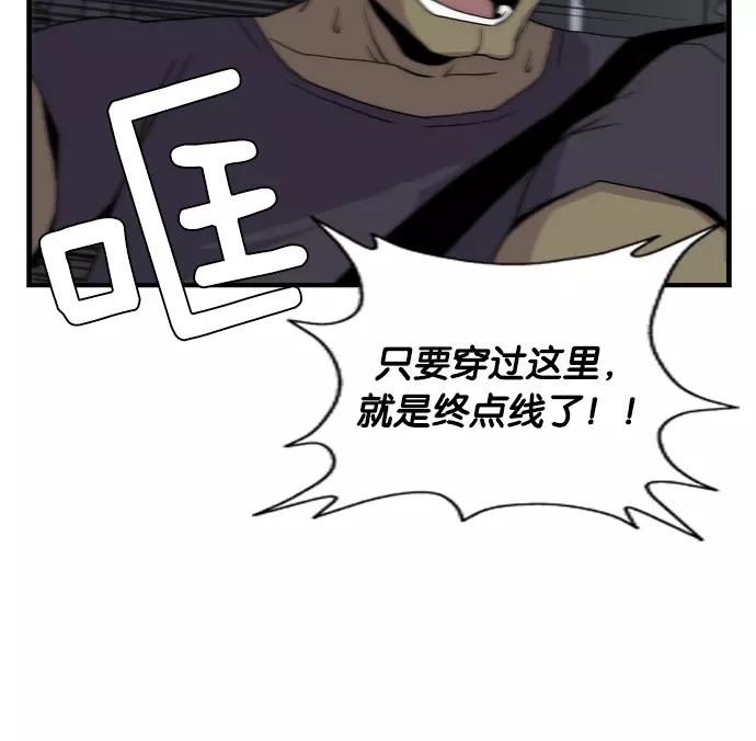 《午夜狂飙》第4话 第46页