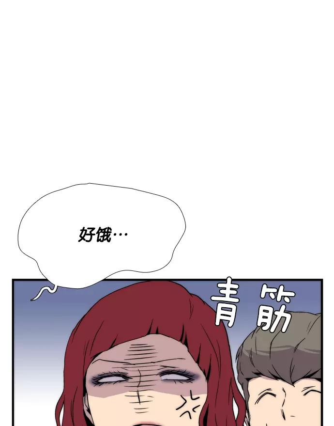《午夜狂飙》第4话 第202页