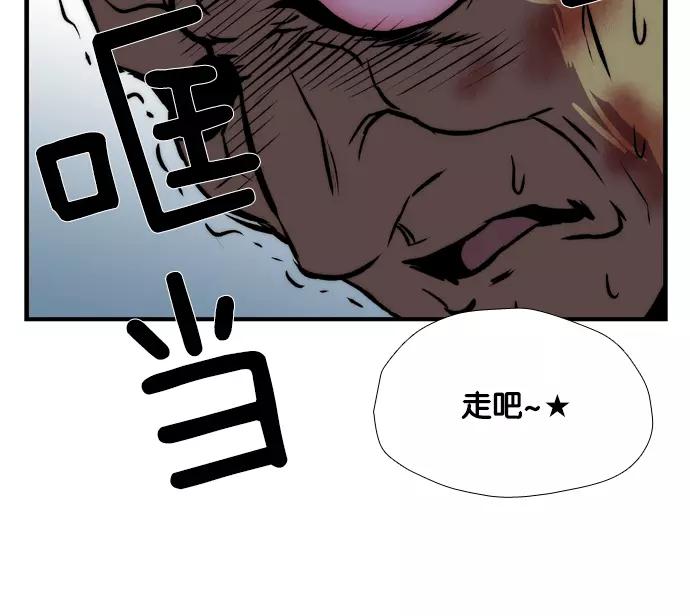 《午夜狂飙》第4话 第172页