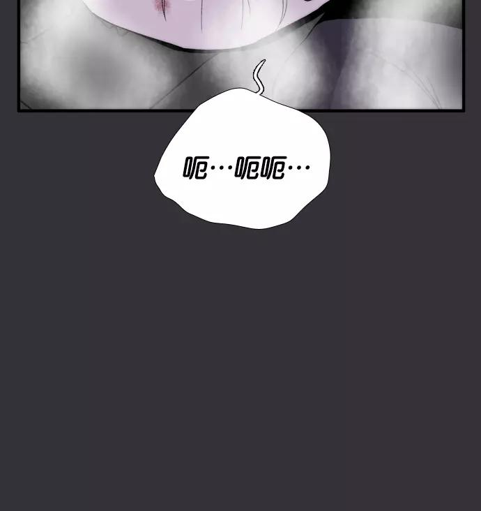 《午夜狂飙》第4话 第90页