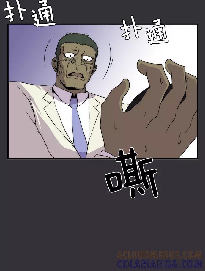 《午夜狂飙》第4话 第129页