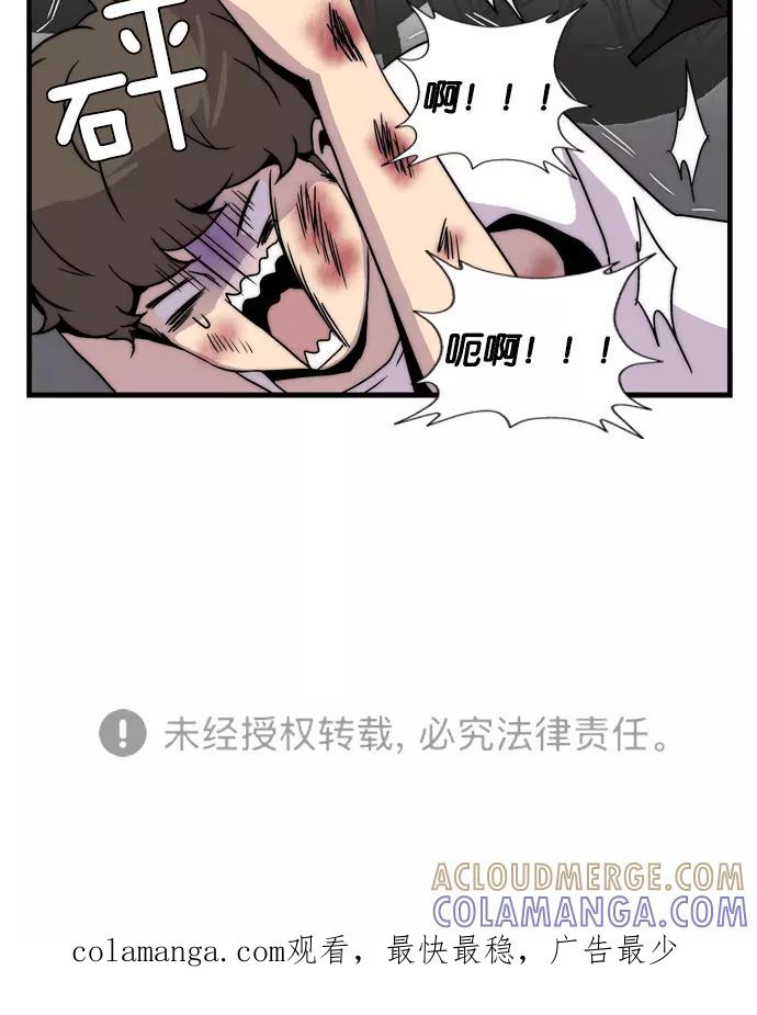 《午夜狂飙》第4话 第213页