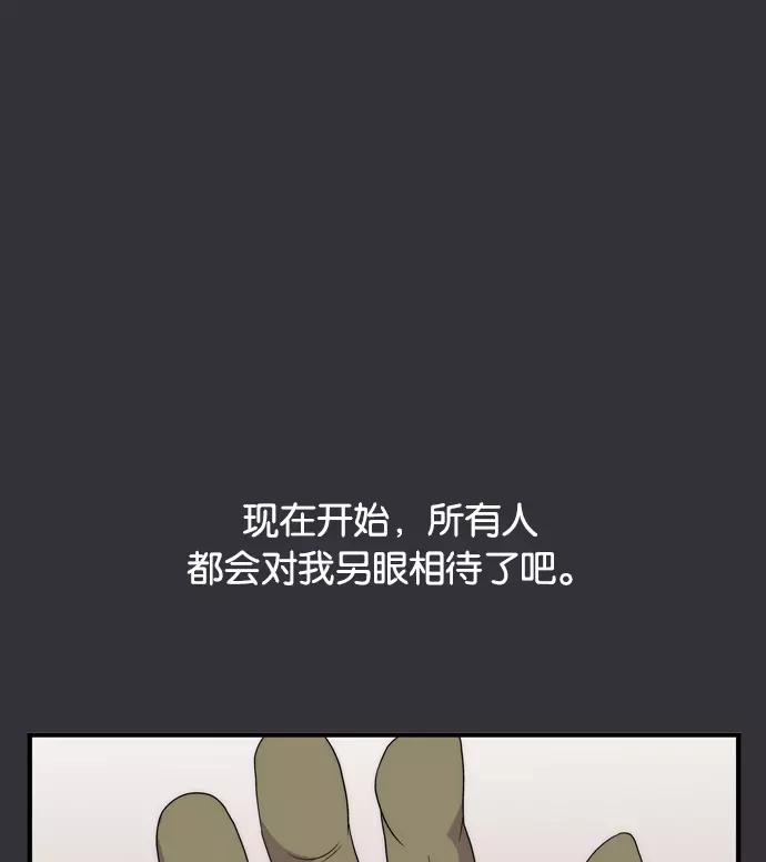 《午夜狂飙》第4话 第130页