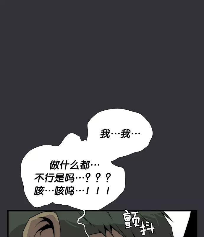 《午夜狂飙》第4话 第144页