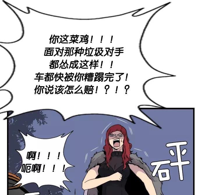 《午夜狂飙》第4话 第194页