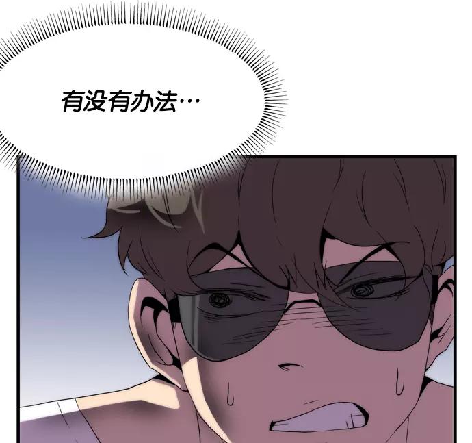 《午夜狂飙》第4话 第43页